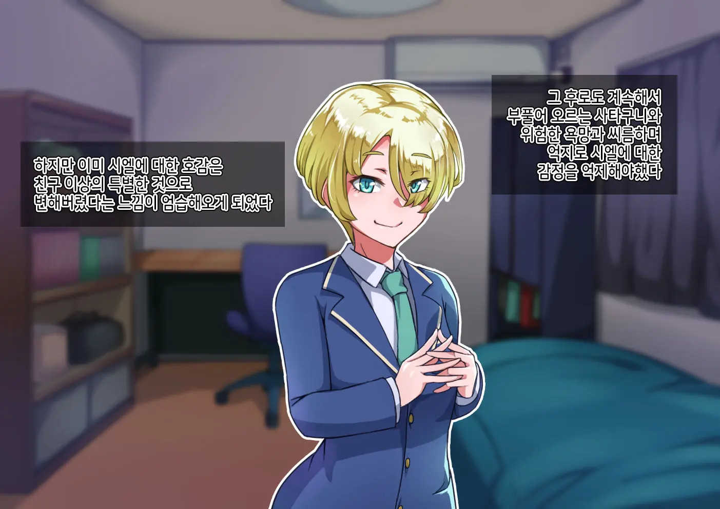 Otokonoko To Xx No. 5 Kinpatsu Seijun Na Tenkousei Hen | 오토코노코와 XX No.5 금발청순의 전학생 편♂